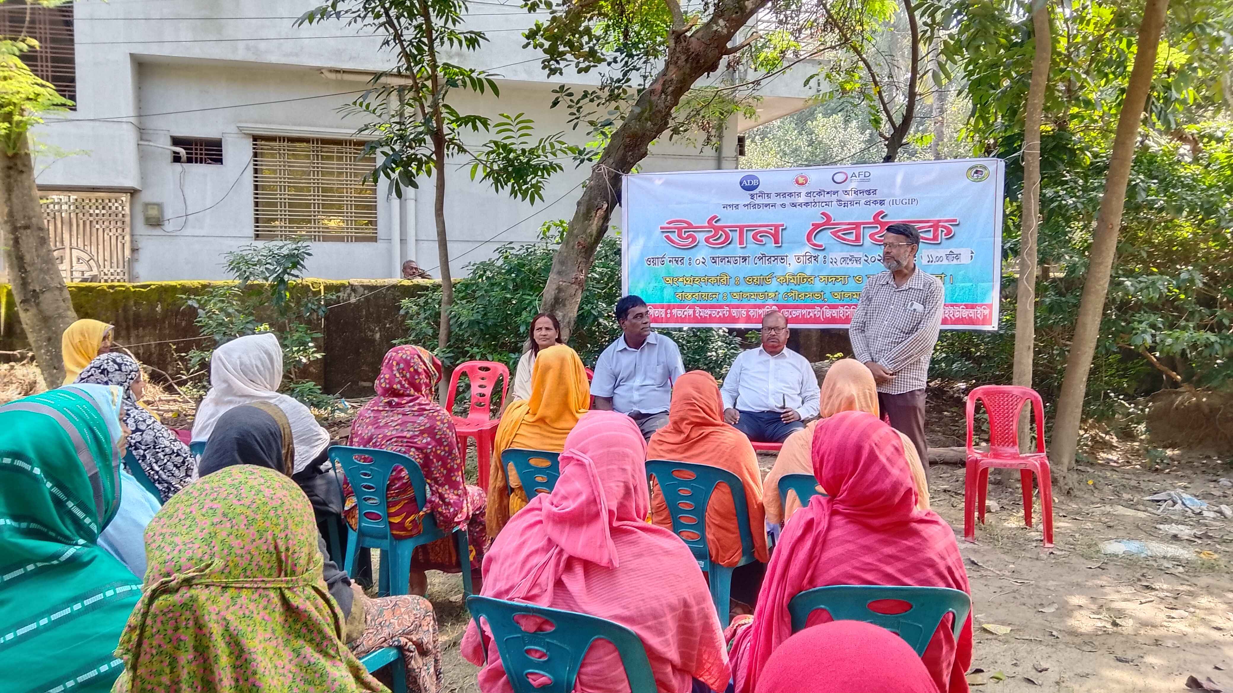 ৩য় কোয়াটার উঠান বৈঠক